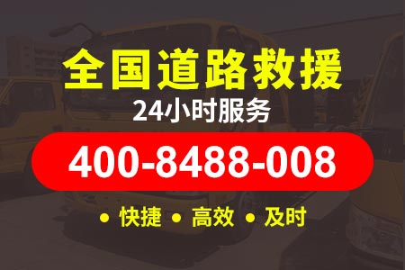 汕昆高速G78高速送油救援|高速汽车送油道路救援汽车补胎上门维修